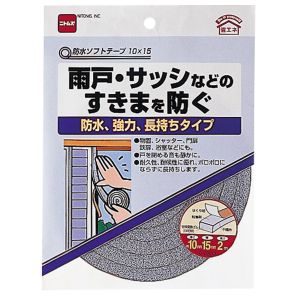 ニトムズ Nitto ニトムズ E0333 防水ソフトテープ 10×15