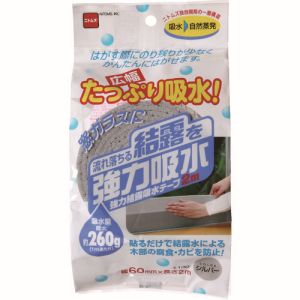 ニトムズ Nitto ニトムズ E1150 強力結露吸水テープ 幅広 2m シルバー