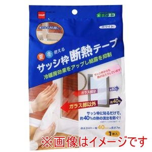 ニトムズ Nitto ニトムズ サッシ枠 断熱テープ 40 幅40mm×長さ7m ホワイト 1巻入