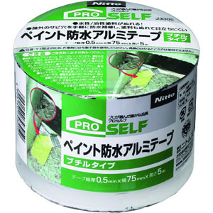 ニトムズ Nitto ニトムズ J3305 ペイント防水アルミテープ 75x5 ブチルタイプ