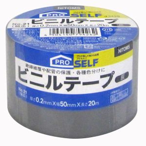 ニトムズ Nitto ニトムズ 21 ビニールテープ 幅広 灰 50mm×20M