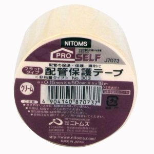 ニトムズ Nitto ニトムズ J7073 303 配管保護テープ  フラットタイプ