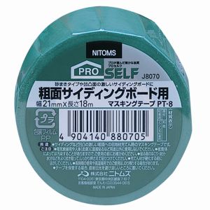 ニトムズ Nitto ニトムズ PT-8 粗面用サイディングマスキング 21ミリ×18M