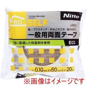 ニトムズ Nitto ニトムズ JJ0011 一般 両面テープ ECO 50mm×20m 16巻入