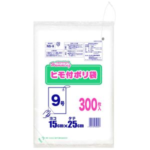 ニッコー NIKKO ニッコー ハミングパック ヒモ付き ポリ袋 9号 300枚 NS-9
