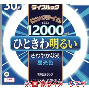 ホタルクス HotaluX ホタルクス FCL30EX-D/28-XL2 丸管形 3波長蛍光ランプ省電力 30W 昼光色