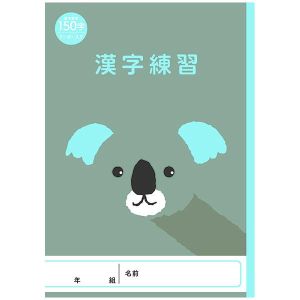 ニッケンPB ニッケンPB アニマル学習帳 漢字練習 150字 NKGC-KA150