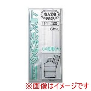 アルフォーインターナショナル アルフォーインターナショナル L-055 トラベル 小物用 大