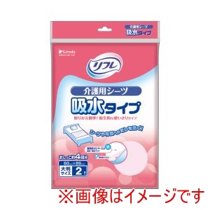 リブドゥコーポレーション リブドゥコーポレーション 224099 92040 リフレ 介護用シーツ 吸水タイプ 2枚