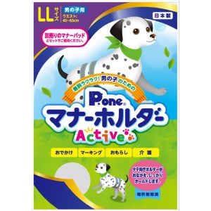 第一衛材 第一衛材 男の子のための マナーホルダー アクティブ LLサイズ P.one