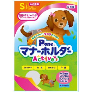 第一衛材 第一衛材 女の子のための マナーホルダー アクティブ Sサイズ P.one