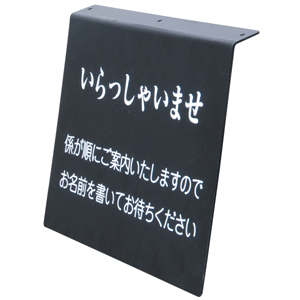 友屋 友屋 新 記名台用プレート 59509