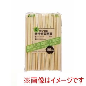 大和物産 大和物産 竹天削箸 21cm 50P はだか