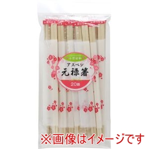 大和物産 大和物産 小花日和 アスペン 元禄 ポリ完封 箸 20膳