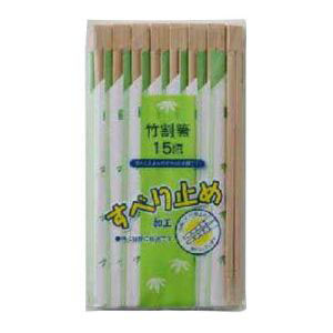 大和物産 大和物産 すべり止め 竹割箸 15膳