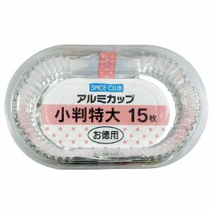 大和物産 大和物産 アルミカップ 小判 特大 15枚入り おかずカップ