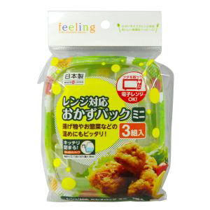 大和物産 大和物産 フィーリング レンジ対応 おかずパック 野菜柄 ミニ 3組入 使い捨て容器