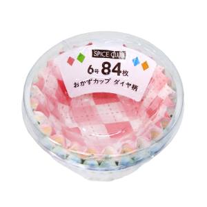 大和物産 大和物産 SPICE CLUB おかずカップ ダイヤ柄 6号 84枚