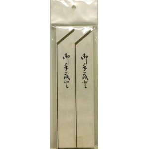 大和物産 大和物産 箸袋 茶線 100枚