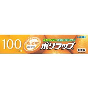 宇部フィルム 宇部フィルム ポリラップ 22cm×100m