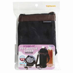 トルネ TORUNE トルネ ネオウレタン ペットボトル カバー 900ml 1.0L用 ブラック P-3575