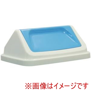 テラモト テラモト DS-218-747-3 エコシャンA蓋475