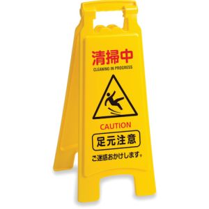 テラモト TERAMOTO テラモト OT-570-811-0 清掃プラパネル2 メーカー直送 代引 北海道沖縄離島不可