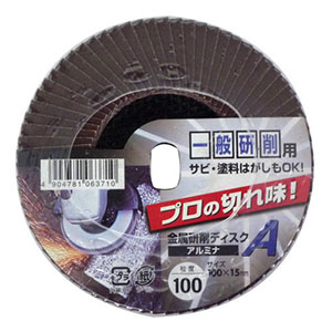 イチグチ ICHIGUCHI イチグチ 金属研削ディスクA アルミナ 粒度100