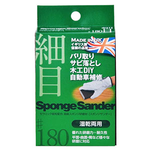 アークランドサカモト アークランド スポンジサンダー 細目 180