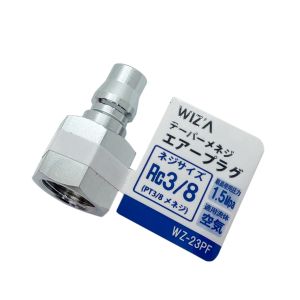 アークランズ アークランズ WZ-23PF WIZA テーパーメネジエアープラグ Rc3/8