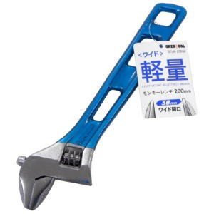 GREATTOOL アークランド GTLM-200GX 軽量モンキーレンチ ワイド開口30mm 200mm