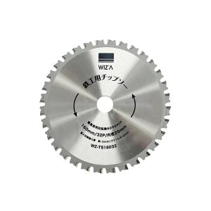 アークランズ アークランズ WZ-TS16032 WIZA 鉄工用チップソー 外径160mm 刃数32P 刃厚1.8mm