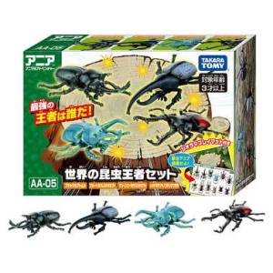 タカラトミー タカラトミー アニア AA-05 世界の昆虫王者セット