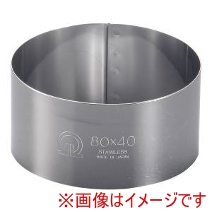 遠藤商事 TKG TKG SA 18-0 セルクルリング 丸型 φ80×H40mm WSL08038 遠藤商事