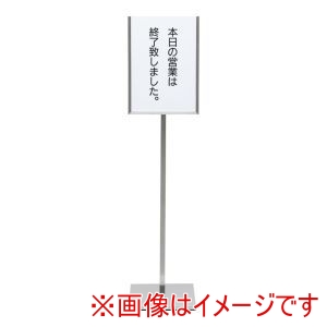 遠藤商事 TKG TKG SA 18-8 メッセージスタンドB型 C 「本日の営業は終了致しました」 遠藤商事