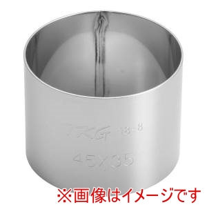 遠藤商事 TKG TKG SA 18-8 アルゴン セルクルリング 丸型 φ45×H35mm WSL9911 遠藤商事