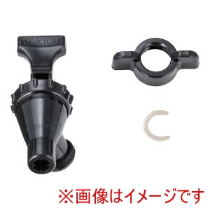 キャンブロ CAMBRO キャンブロ ドリンクディスペンサー用 コックセット CAMBRO