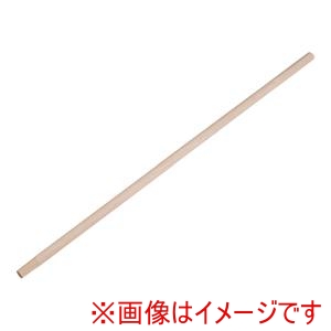 遠藤商事 TKG TKG ひしゃく用木柄 120cm AHS03120 遠藤商事