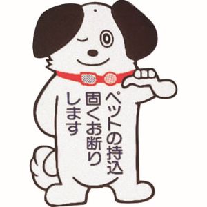 遠藤商事 TKG TKG ペットプレート 3 210×280 YPL0103 遠藤商事