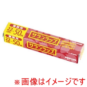 旭化成ホームプロダクツ 旭化成 業務用 サランラップ BOXタイプ 22cm×50m ケース30本入