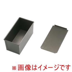 スルトン スルトン  食パン型 フタ付 2斤