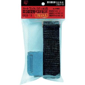 アイリスオーヤマ アイリスオーヤマ CEB-13 カートランク SE-130用 荷台固定用ベルト カーキ/ブラック