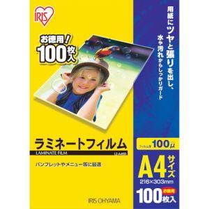 アイリスオーヤマ IRIS アイリスオーヤマ LZ-HA20 ラミネートフィルム はがき20枚入 厚さ100ミクロン