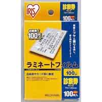 アイリスオーヤマ IRIS アイリスオーヤマ LZ-SN100 ラミネートフィルム 診察券サイズ 100枚入 厚さ100ミクロン