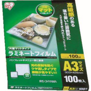 アイリスオーヤマ IRIS ラミネートフィルム LZM-A3100 ラミネートフィルム 片面マット A3サイズ 100枚入り 厚さ100ミクロン