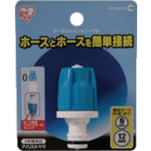 アイリスオーヤマ ホースジョイントニップル 912-HJN-D