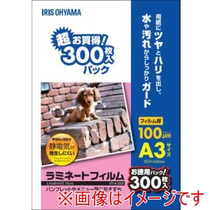 アイリスオーヤマ IRIS アイリスオーヤマ LFT-A3300 299000 帯電防止ラミネートフィルム A3サイズ 100ミクロン 300枚入