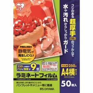 アイリスオーヤマ IRIS アイリスオーヤマ LFTY-25A450 539764 ラミネートフィルム A4サイズヨコ 250μ 50枚入