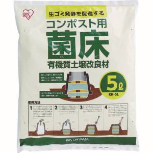 アイリスオーヤマ IRIS アイリスオーヤマ KK-5L コンポスト用菌床 5L