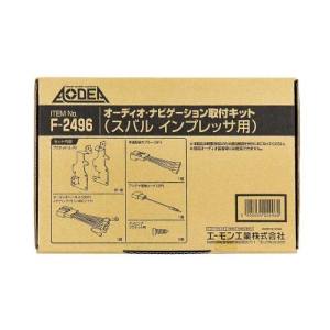 エーモン AMON エーモン F2496 オーディオナビゲーション取付キット